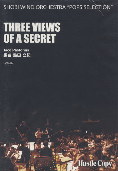 HCB-074 THREE VIEWS OF A SECRET 熱田公紀/編