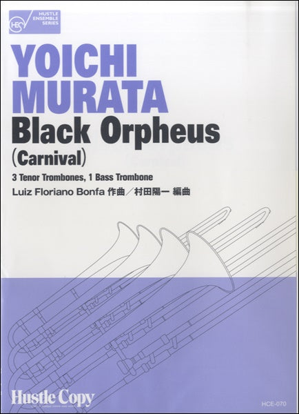 【トロンボーン四重奏】BLACK ORPHEUS
