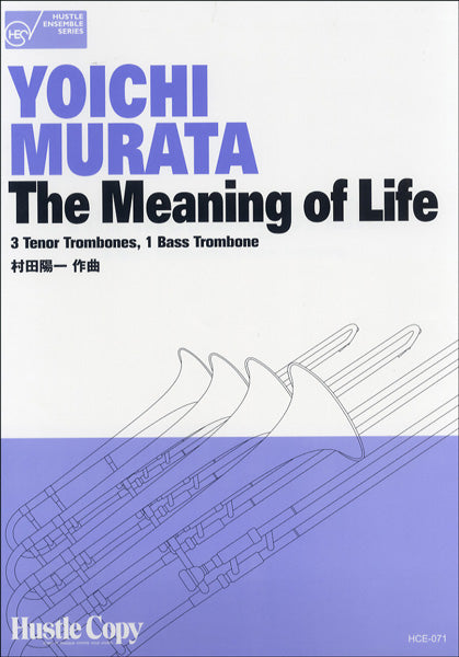 HCE-071 トロンボーン四重奏 The Meaning of Life