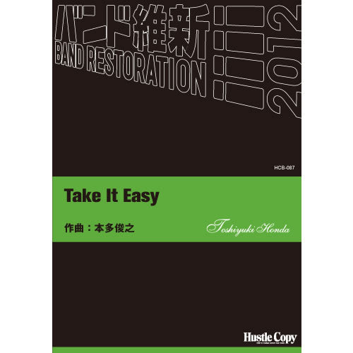HCB-087 TAKE IT EASY(本多俊之 作曲)