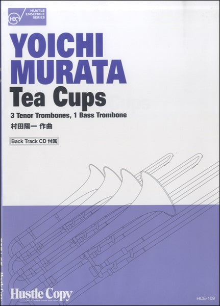 【トロンボーン四重奏】TEA CUPS(CD付き)