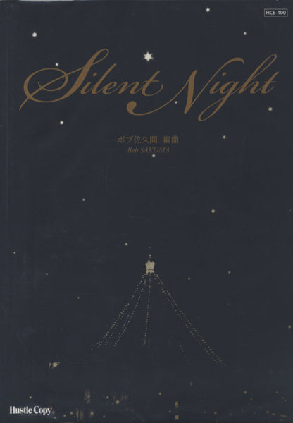 HCB-100 Sirent Naight ボブ佐久間/編曲
