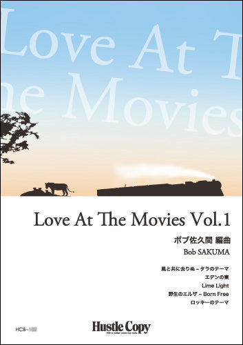 吹奏楽 Love At The Movies Vol. 1