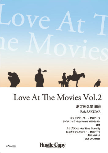 吹奏楽 Love At The Movies Vol. 2