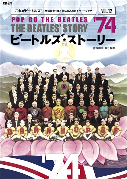 雑誌・ムック | CDジャーナルムック『ビートルズ・ストーリーVol