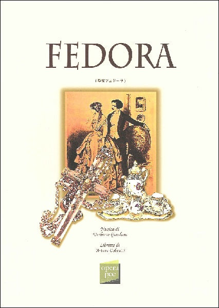 おぺら読本対訳シリーズ 75 皇女フェドーラ