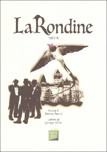 おぺら読本対訳シリーズ 78 ラ・ロンディネ つばくろ