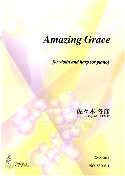 佐々木冬彦 Amazing Grace(VIOLIN)