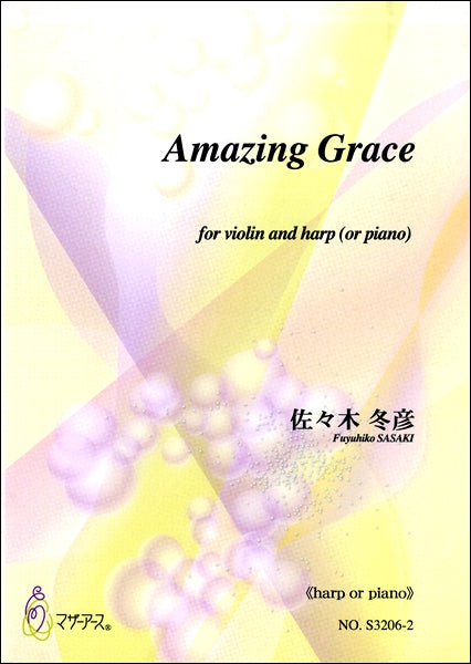 佐々木冬彦 Amazing Grace(HARP OR PIANO)