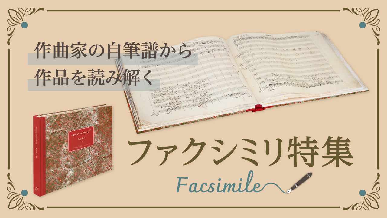 1022_sms_bnr_facsimile_1280x72