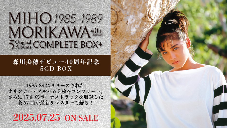 森川美穂 1985-1989 5 Original Albums COMPLETE BOX＋ 【5枚組CD BOX