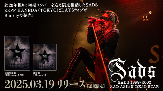 SADS 1999-2003 「SAD ASIAN DEAD STAR」【Blu－ray】