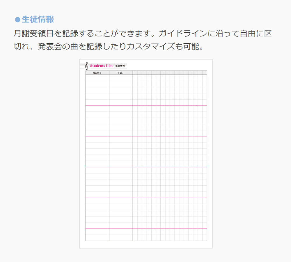ピアノ指導者お役立ち レッスン手帳2025スリム 【マンスリー】