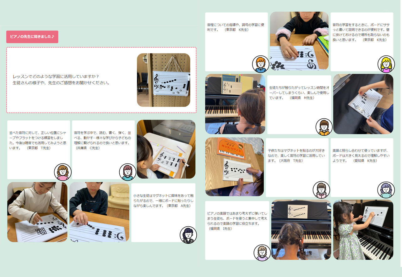 五線ホワイトボード(A4)音符マグネットつき