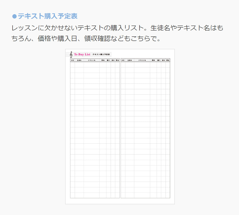 ピアノ指導者お役立ち レッスン手帳2025スリム 【マンスリー】