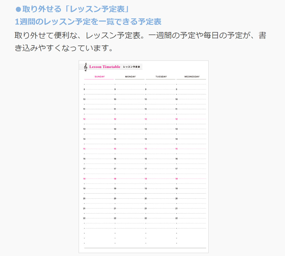 ピアノ指導者お役立ち レッスン手帳2025スリム 【マンスリー】