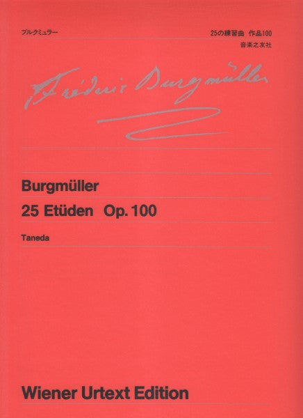 ウィーン原典版１３０　ブルクミュラー　２５の練習曲　作品１００