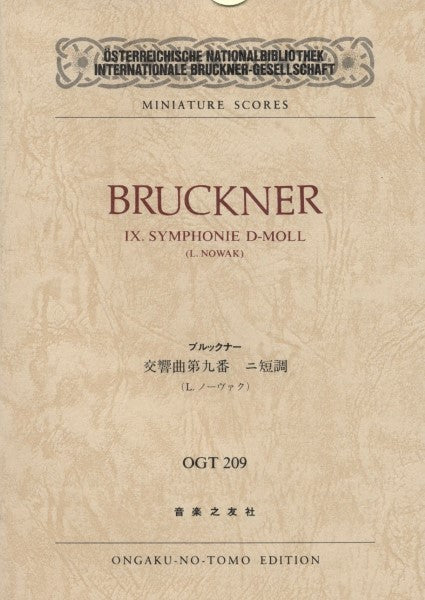 ＯＧＴ－２０９　ブルックナー　交響曲第九番　ニ短調