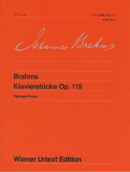 ウィーン原典版（４５）ブラームス／ピアノ曲集