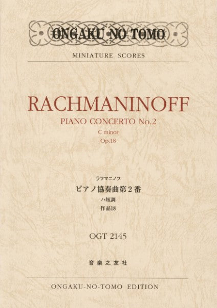 OGT-2145 ラフマニノフ ピアノ協奏曲第2番ハ短調作品18