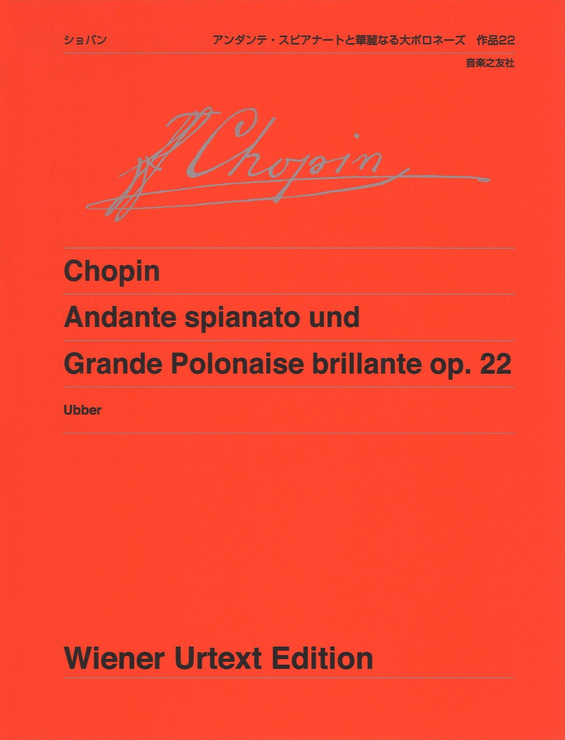 Sheet Music Store × 音楽之友社 ショパン国際ピアノ