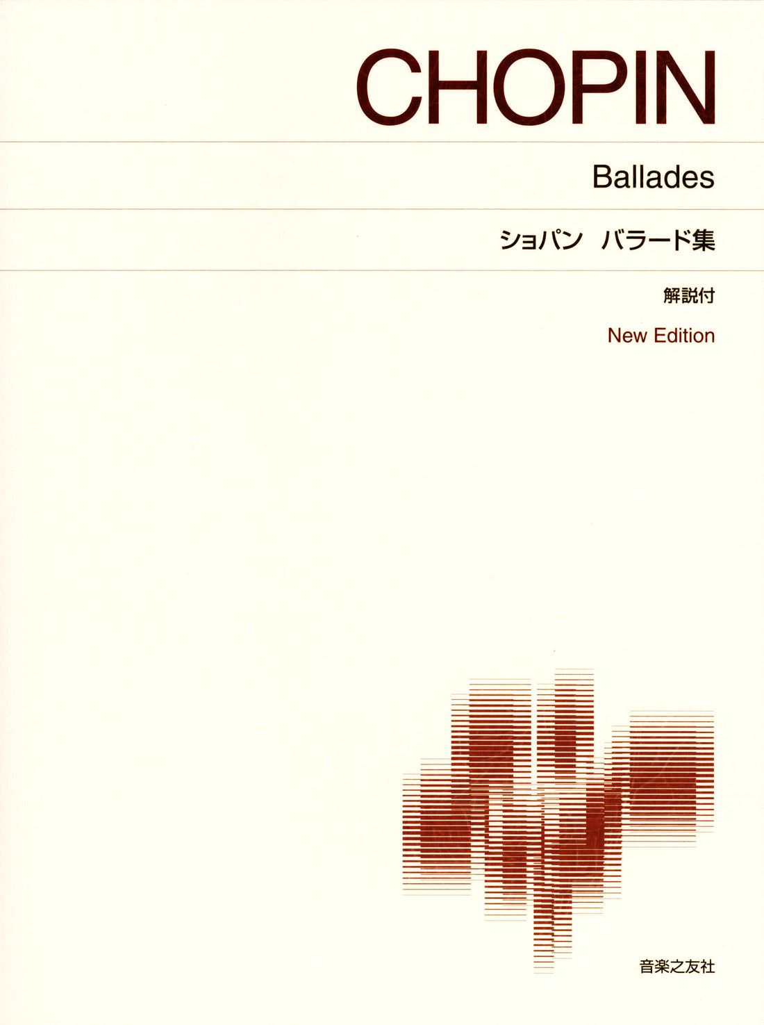 Sheet Music Store × 音楽之友社 ショパン国際ピアノ