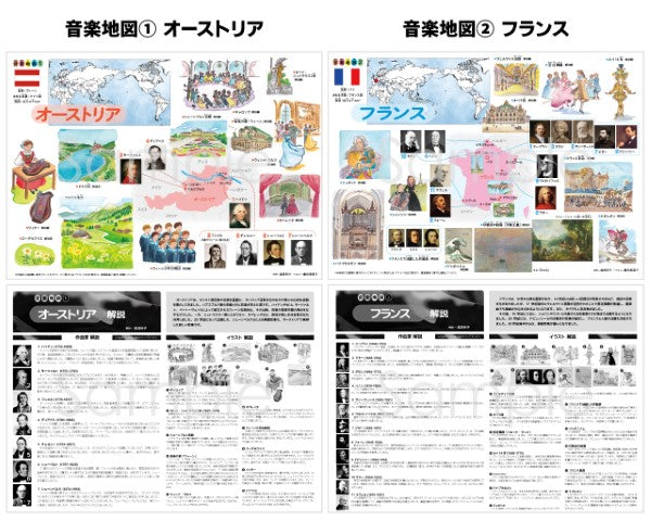 音楽地図ポスター（１０枚セット）