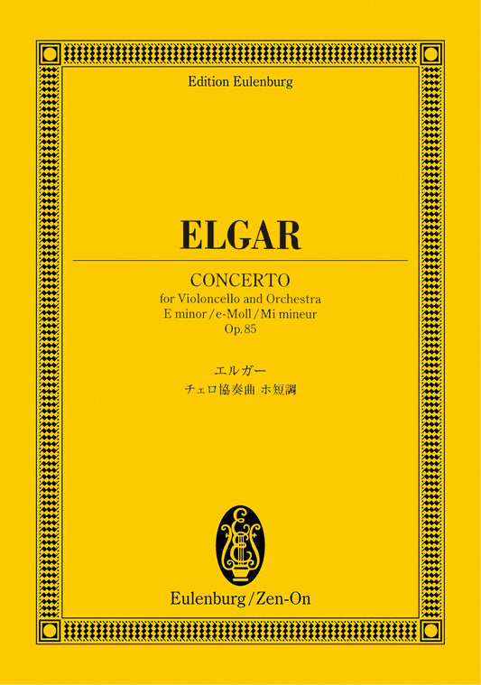 オイレンブルクスコア　エルガー：チェロ協奏曲ホ短調　作品８５