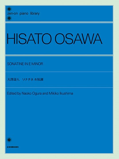 ピアノライブラリー　大澤壽人：ソナチネ　ホ短調