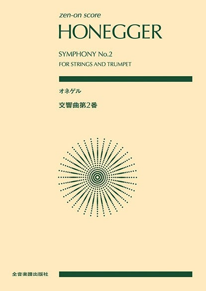 スコア・オーケストラパート譜 | ヤマハの楽譜通販サイト Sheet Music 