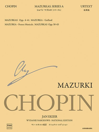 ショパン：マズルカ［シリーズＡ］［ナショナル・エディション日本語版］