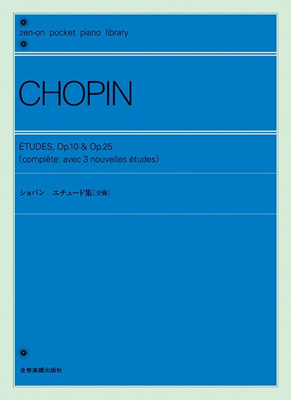 ポケットピアノライブラリー　ショパン　エチュード集〔全曲〕