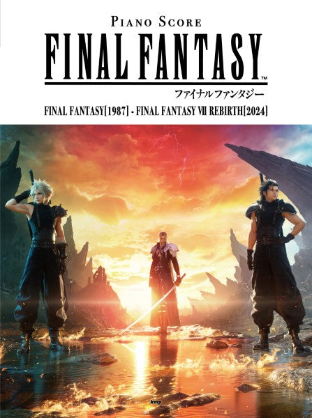 ピアノ | ピアノ曲集 ファイナルファンタジー FINAL