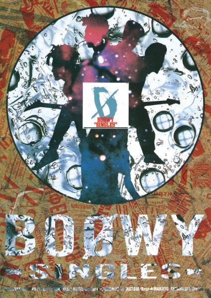 バンドスコア　ＢＯＯＷＹ／ＳＩＮＧＬＥＳ