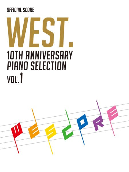 オフィシャル・スコア　WEST. 10th Anniversary Piano Selection／WESCORE VOL.1