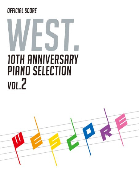 オフィシャル・スコア　WEST. 10th Anniversary Piano Selection／WESCORE VOL.2