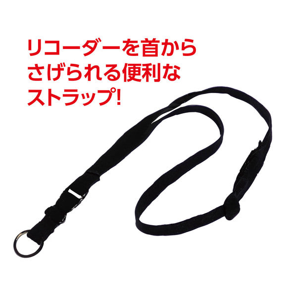 ９３０５５　リコーダー用ネックストラップ