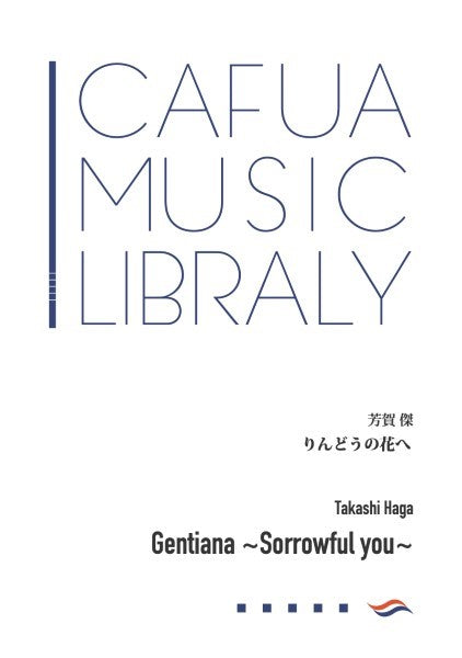 ＣＷＥ０５６　りんどうの花へ（Ｇｅｎｔｉａｎａ　～Ｓｏｒｒｏｗｆｕｌ　ｙｏｕ～）