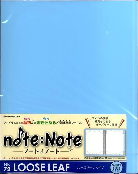 ＮＮ７２　ノート・ノート【ルーズリーフ・タイプ】ミルキーブルー