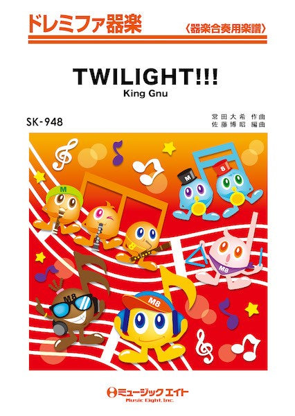 ＳＫ９４８　ドレミファ器楽　ＴＷＩＬＩＧＨＴ！！！