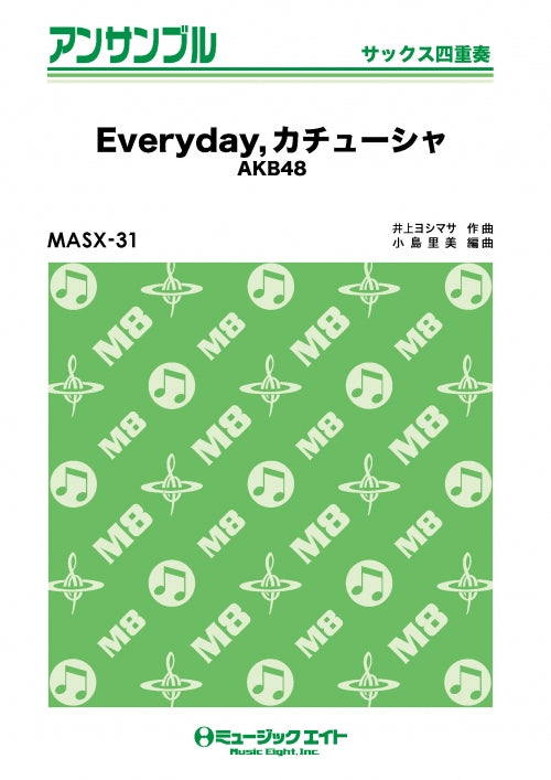 ＭＡＳＸ３１　サックス・アンサンブル　Ｅｖｅｒｙｄａｙ・カチューシャ／ＡＫＢ４８【オンデマンド】