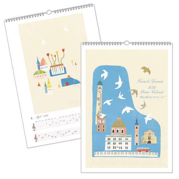 山田和明2026　ﾎﾟｽﾀｰｶﾚﾝﾀﾞｰ　街に流れるﾌﾟﾚﾘｭｰﾄﾞ