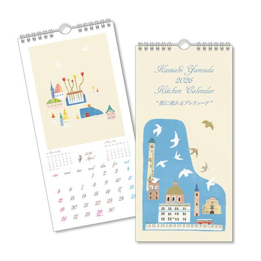 山田和明2026 キッチンカレンダー