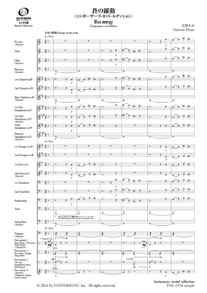 楽譜】吹奏楽スコア | ヤマハの楽譜通販サイト – Sheet Music Store