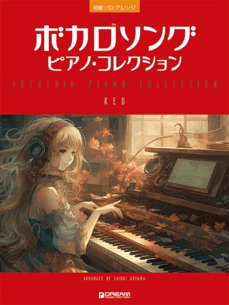 初級ソロ・アレンジ　ボカロソング／ピアノ・コレクション［ＲＥＤ］