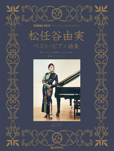 初級ソロ・アレンジ　松任谷由実　ベスト／ピアノ曲集　［改訂新版］