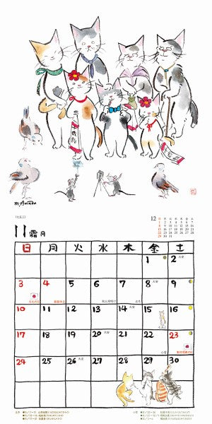 ２０２４〈あまねこの四季〉カレンダー　雨田光弘
