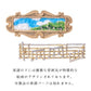 ＨＯＦＭＵＳＩＣＡ　組曲　ブローチ