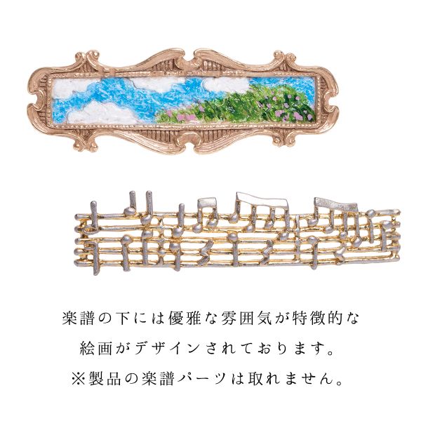 ＨＯＦＭＵＳＩＣＡ　組曲　バレッタ