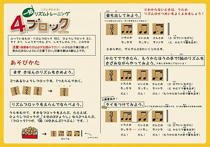 一拍リズムトレーニング　シブロック